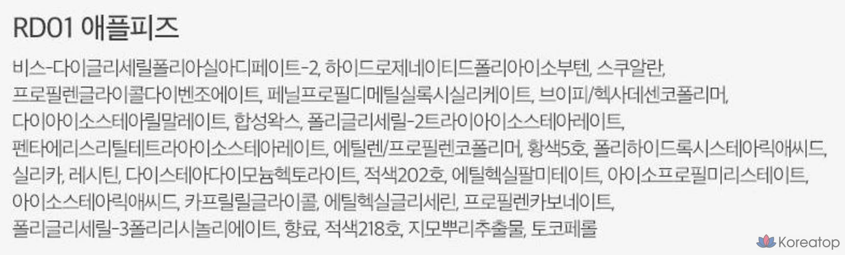 Бальзам для губ Derma Factory Glow Melting Lip Balm, RD01 Apple Fizz, 2,3 г, 1 шт., фото 5