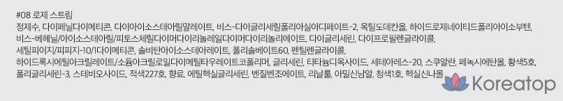 Rom&nd Glasting Water Tint, 08 Rose Stream, 4 г, 1 шт., фото 9