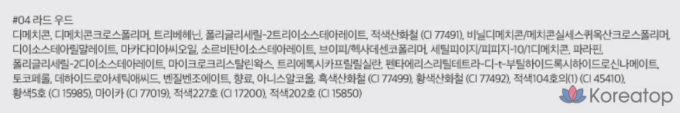 rom&nd Blur Fudge Tint, 04 Rad Wood, 1 шт., фото 5