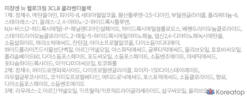 Краска для волос Mise en Scene New Hello Cream, холодный лавандово-черный цвет, 1 шт., фото 3