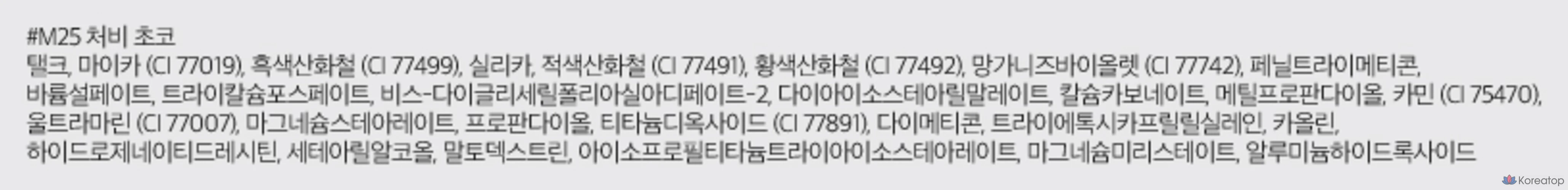 Однотонные тени для век ROM&ND Slide-In, M25 Chubby Choco, 1 шт., фото 10