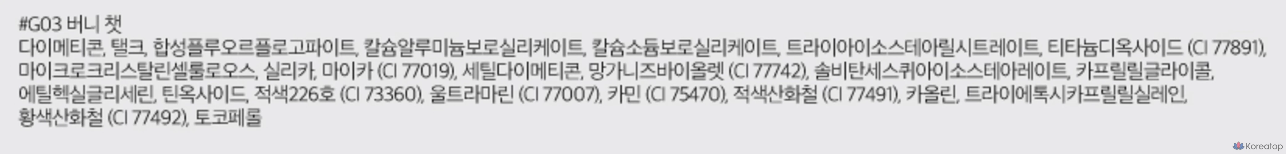 Тени для век ROM&ND Slide-In, G03 Bunny Chat, 1 шт., фото 10