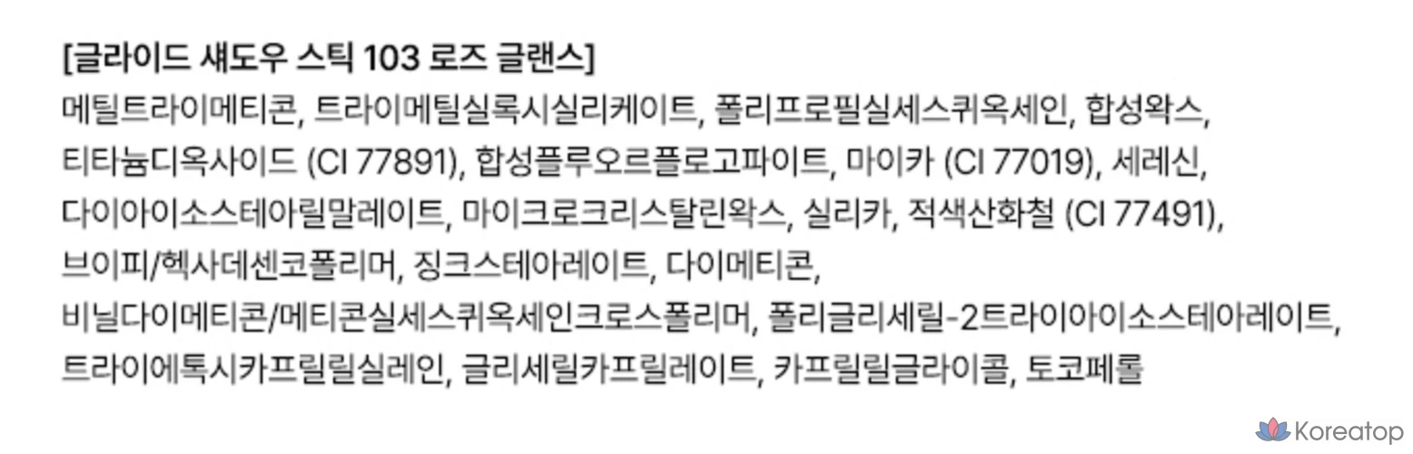 Стик-тени Tip Toe Glide, 1,7 г, оттенок 103 Rose Glance, 1 шт., фото 10