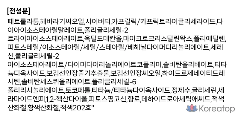 Бальзам для губ Huxley Leave Behind, 03 Pinch of Spice, 3 г, 1 шт., фото 9