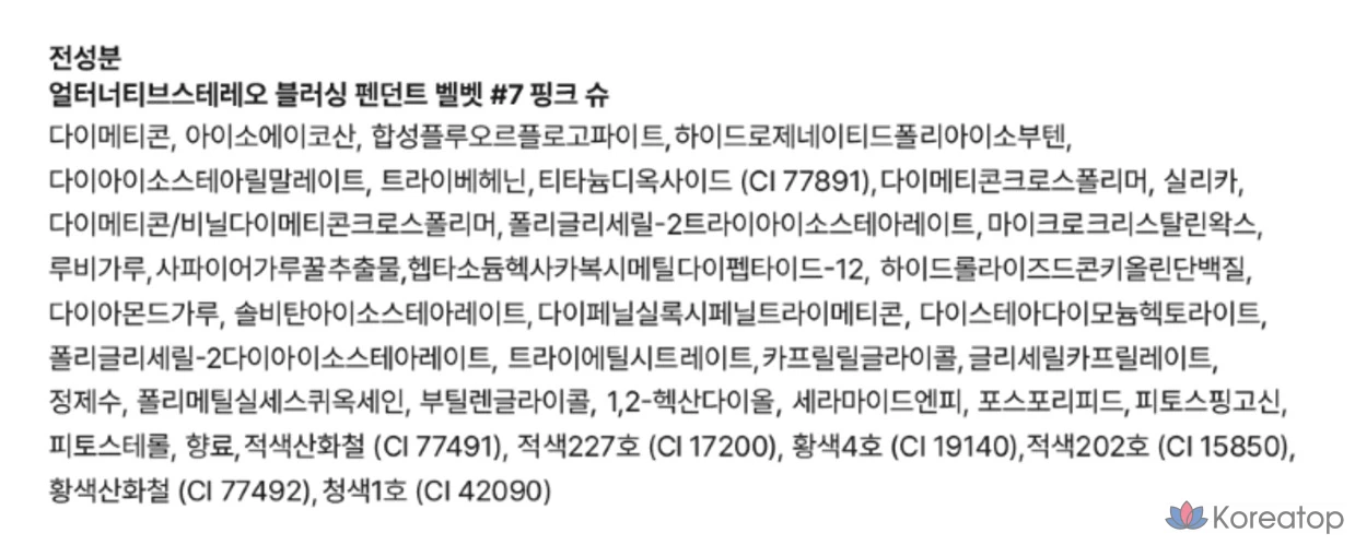 Альтернативный стерео-румяна-подвеска, бархатный бальзам для губ, 1,4 г, 1 шт., V7 Pink Shoe, фото 5