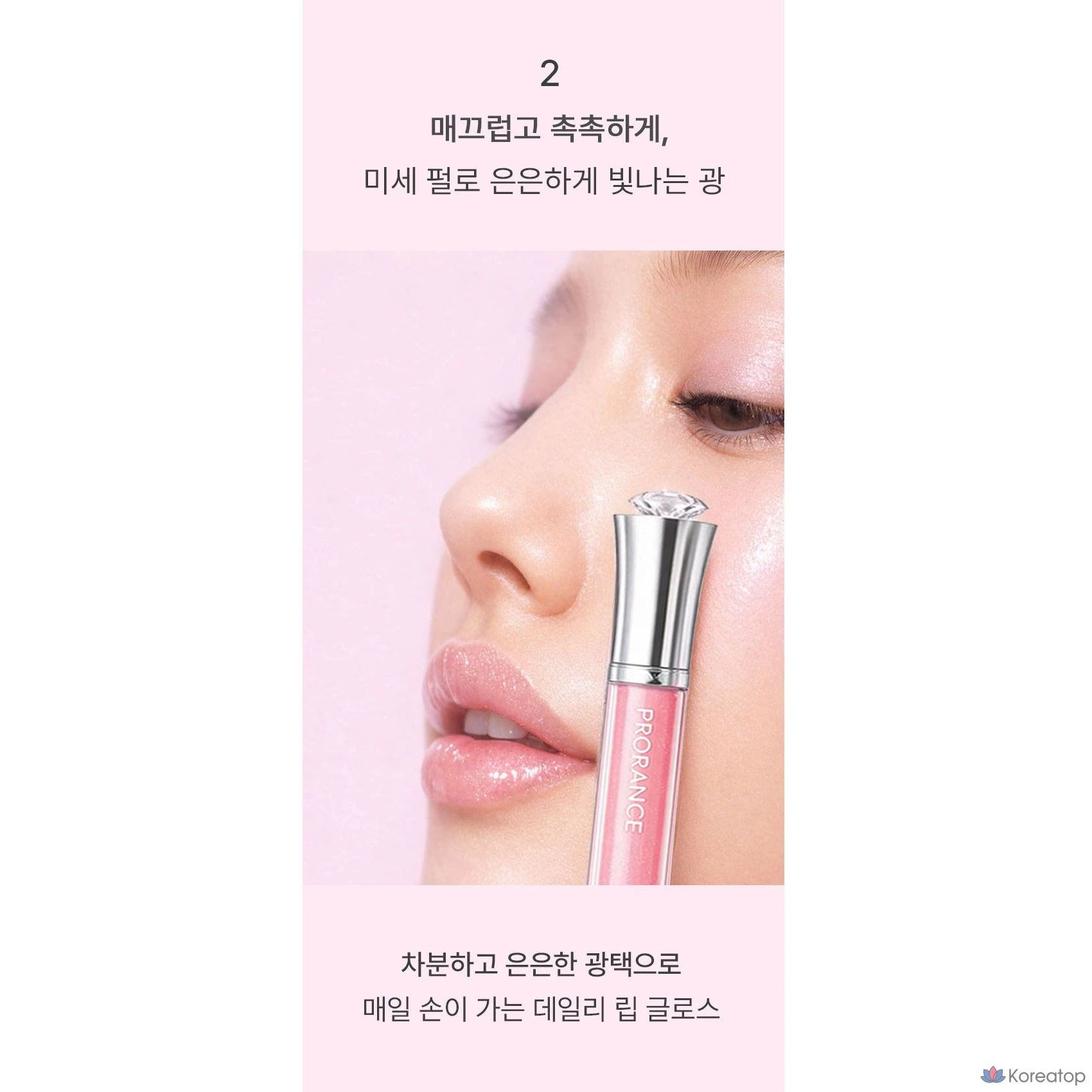 Блеск для губ Prorance Sunny Glam 3,6 г SPF10, увлажняющий, для многослойного нанесения, упаковка из 8 штук, оттенок Peach Rose, 1 шт., фото 8