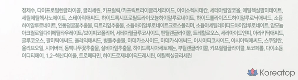 Успокаивающий увлажняющий крем Pyungangyul, 50 мл, 1 шт.