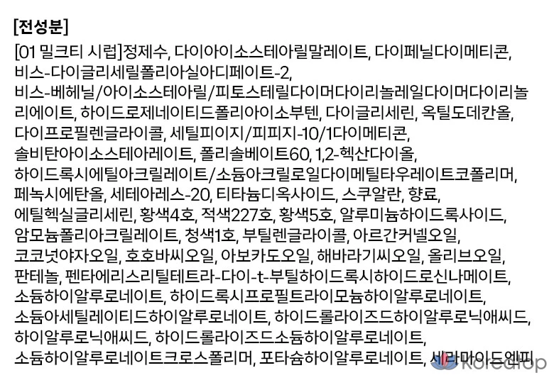 Тинт для губ Tony Moly Get It Waterful Syrup, 01, аромат молочного чая, 1 шт., фото 3