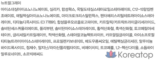 Espoir Biglow Stick Shading 9 г, № 1, нейтрально-серый, 1 шт.