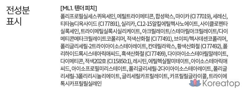 Карандаш для губ MERZY Mood Over Smudging Lip Pencil 0.9g, ML1, оттенок «Нежный персик», 1 шт., фото 5