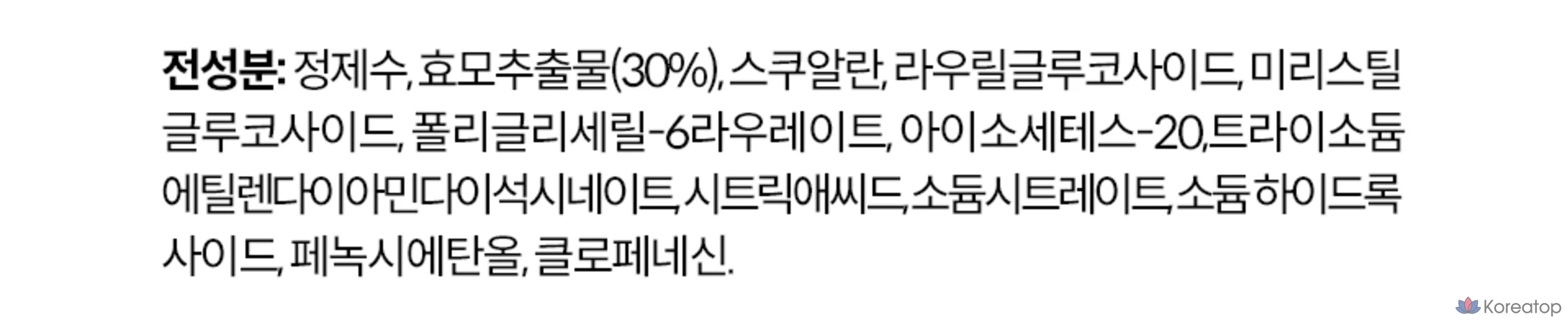 Тоник для лица The Ordinary Saccharomyces Ferment 30% Milky Toner, 100 мл, 1 шт.