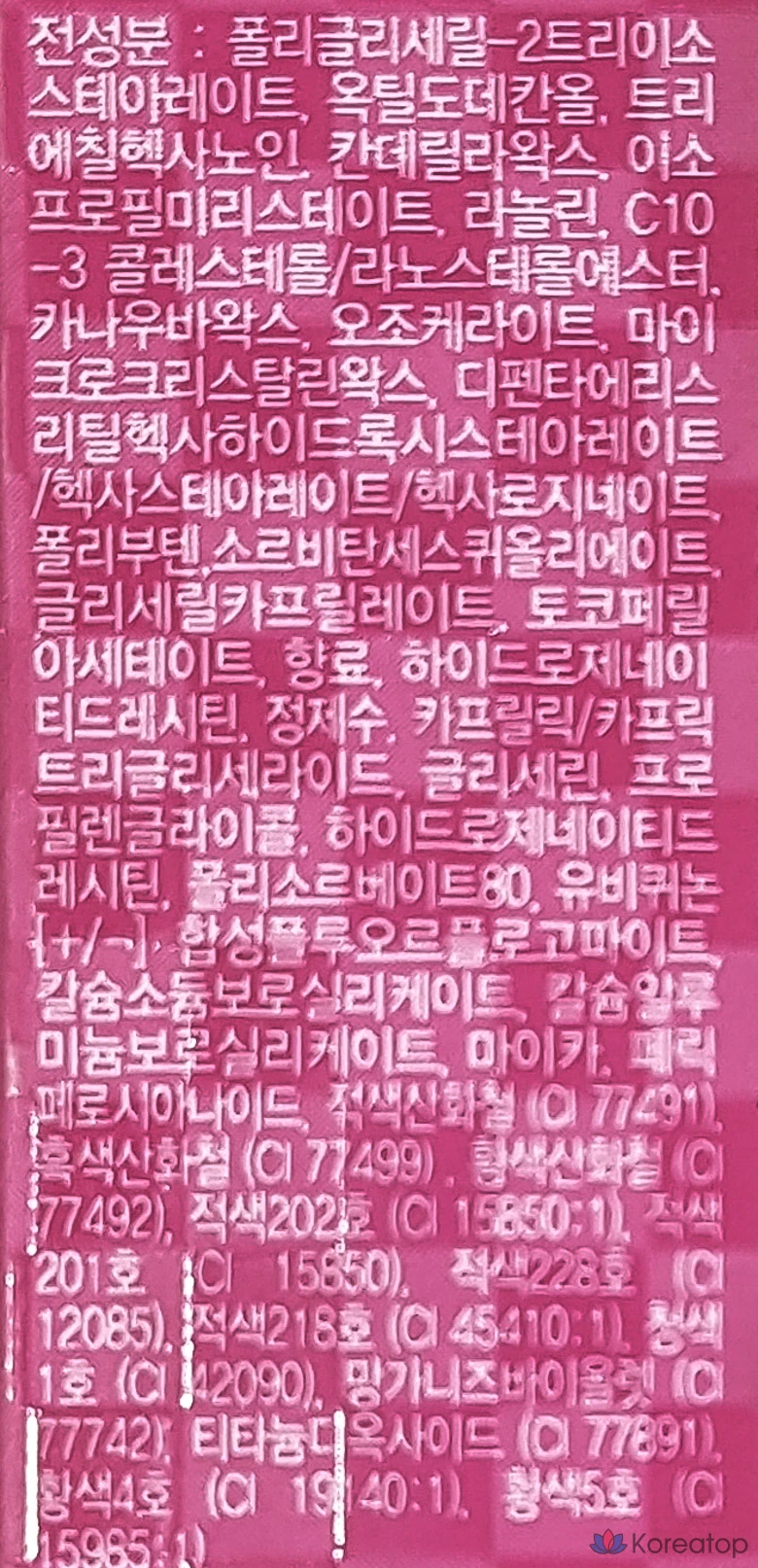 Маленькая помада № 2, 1 шт., цвет Pink Himalia, фото 2