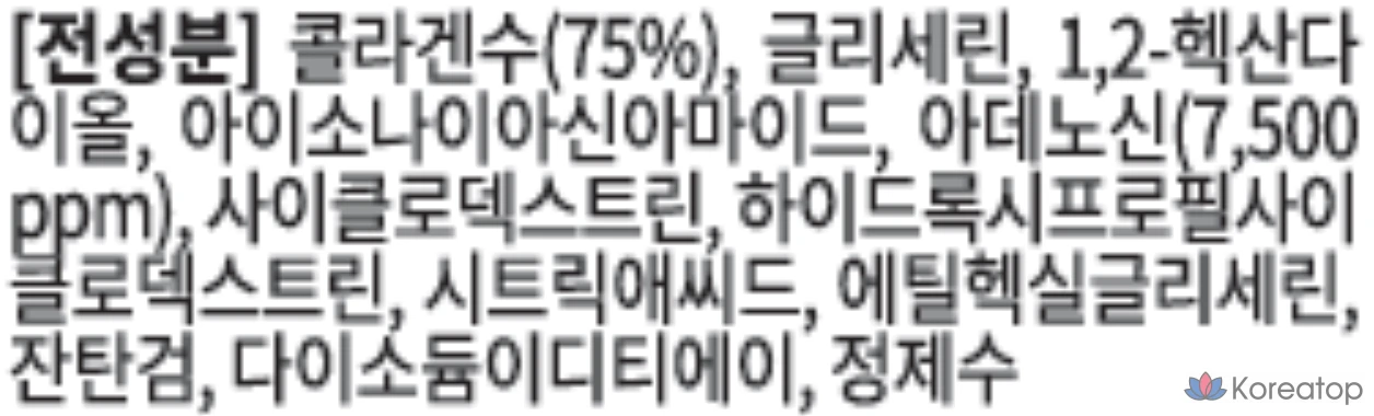 Эссенция на водной основе с аденозином Derma Factory 7500 ppm, 150 мл, 1 шт.