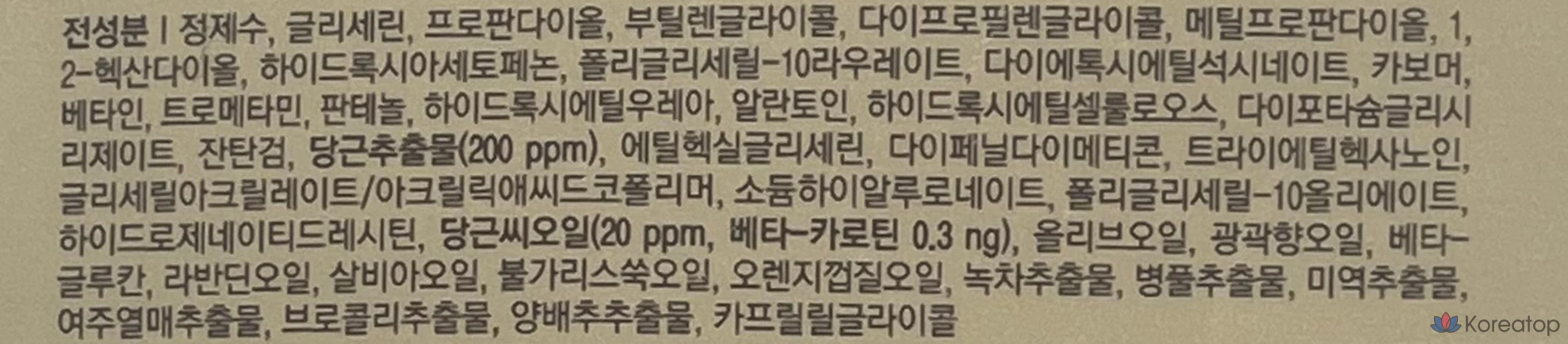 Набор масок Skinfood с морковью и каротином, 1 упаковка, 5 упаковок., фото 8