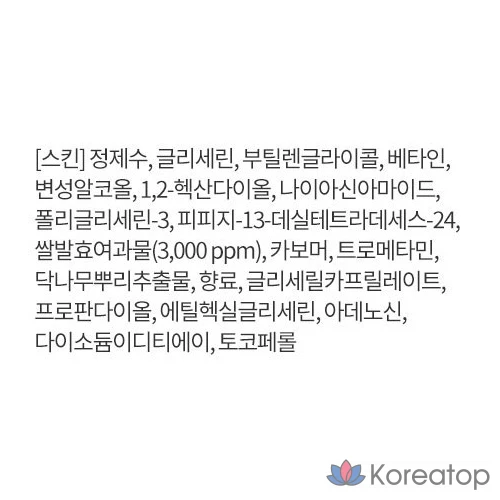 Увлажняющая эссенция из красного риса HANYUL, базовый косметический набор из 3 предметов, 1 комплект