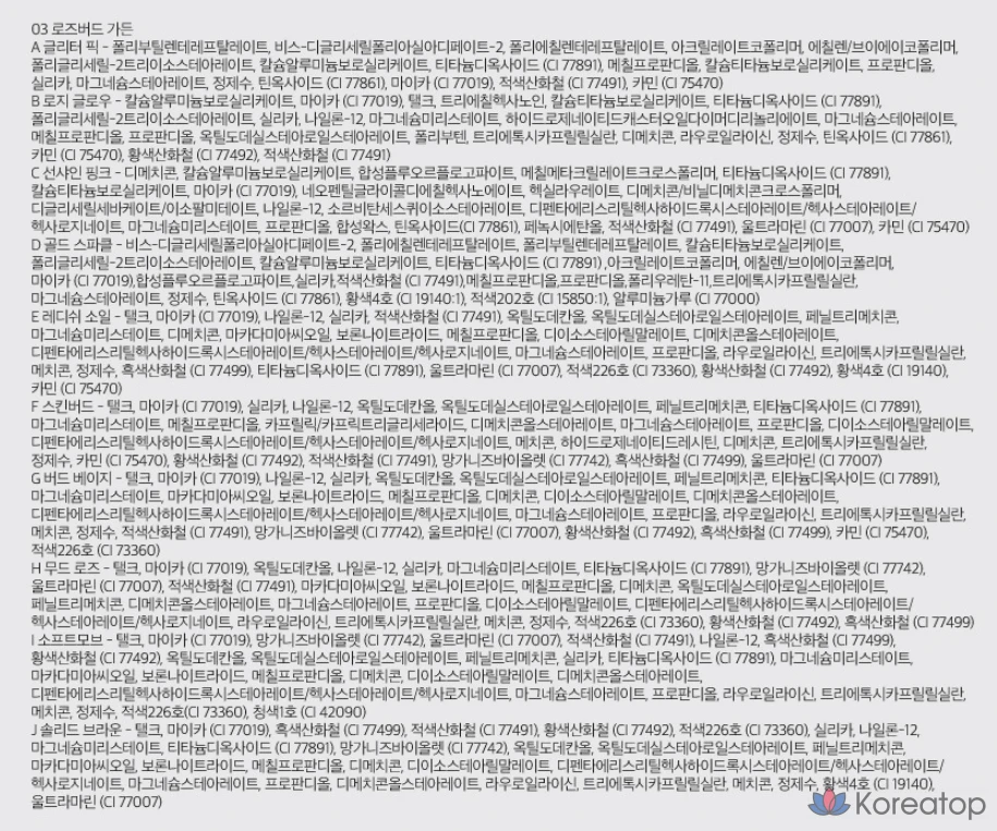 rom&amp;nd Better Than Palette, 03 Rosebud Garden, 1ea