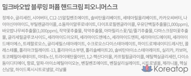 Крем для рук Milk Baobab Blooming с ароматом баобаба и пиона и мускуса, 50 г, 1 шт.