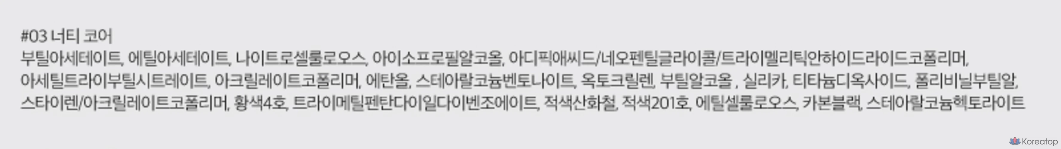 rom&nd Mood Pebble Hardener 03 Nutty Core, 7 мл, 1 шт.