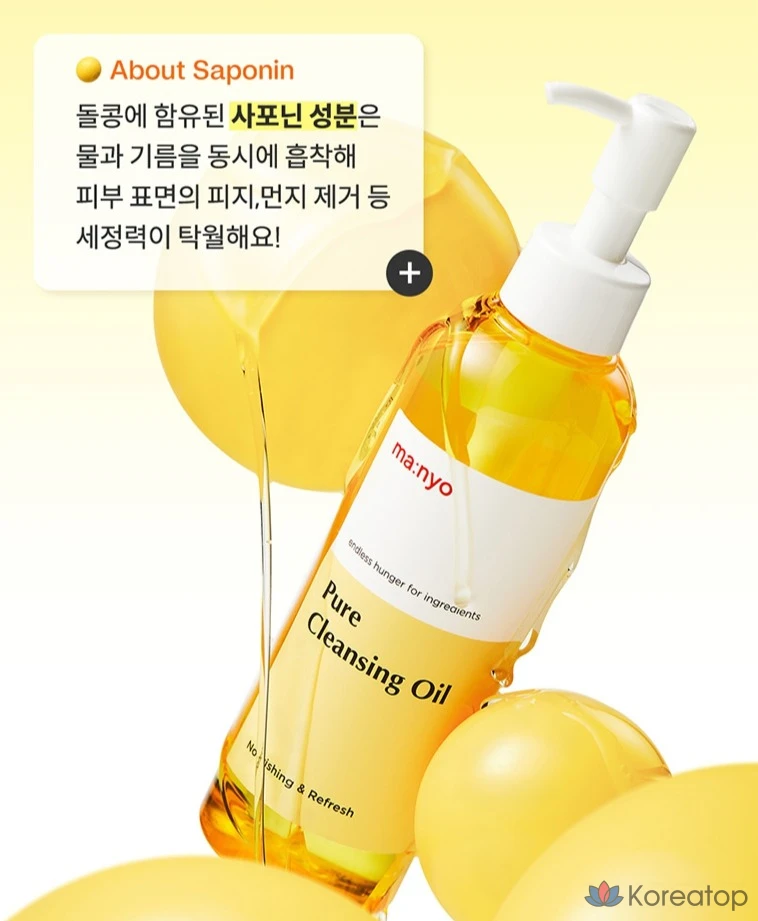 Набор для ухода Manyo Pure Cleansing Oil 200ml + Refill 200ml + Capsule 2ml x 3p Set, 3 шт., фото 6