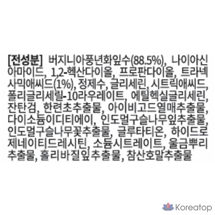 Эссенция на водной основе с транексаминовой кислотой 1% от Derma Factory, 150 мл, 1 шт.