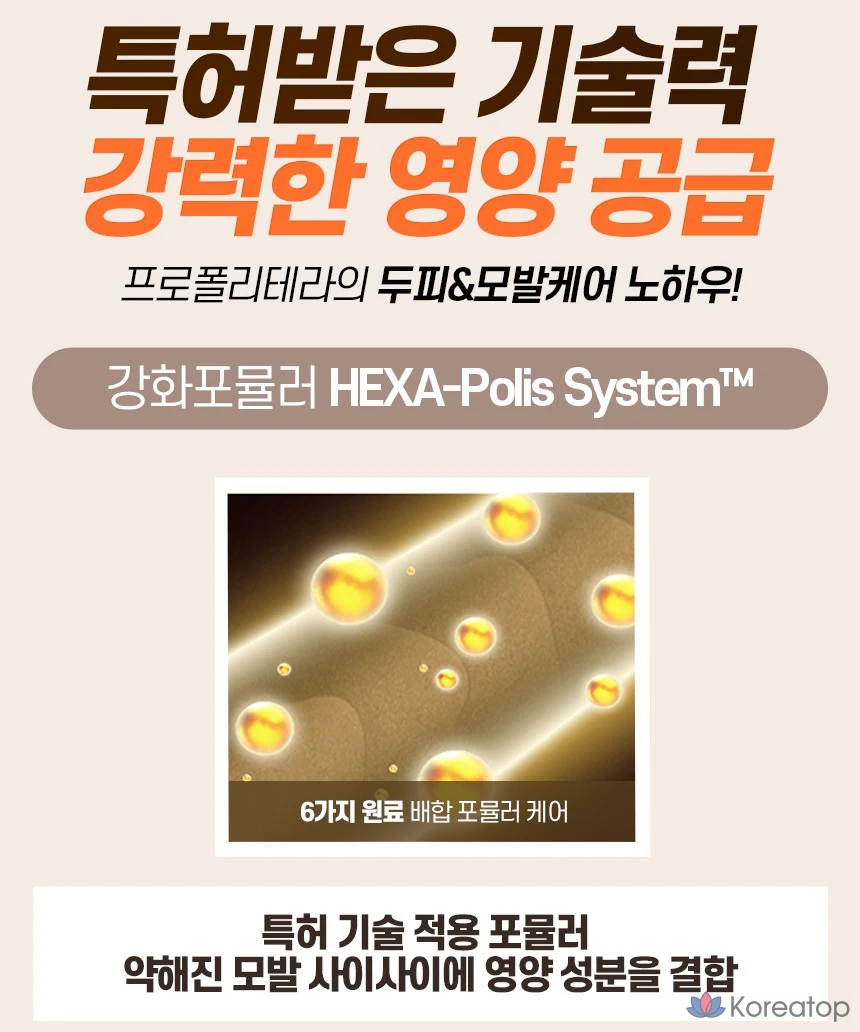 Средство для ухода за поврежденными волосами Elastine Propolis, 300 мл, 1 шт.