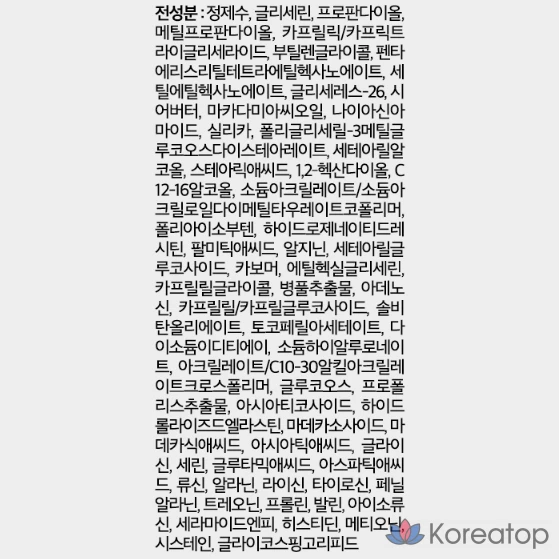 VT Cosmetics Riddle Shot 700, 30 мл, 1 шт.