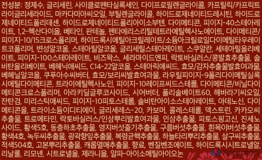 LG Sooryehan Hyobidam ферментированный крем, 50 мл, 1 шт., фото 6