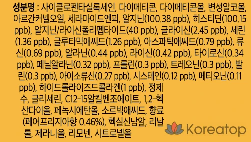 Сыворотка для волос с аминопептидами Elastine, цвет «Светлая фрезия», 150 мл, 1 шт.
