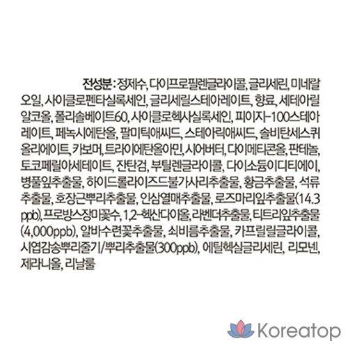 Лосьон для тела Bouquet garni с ароматом чайного дерева и розмарина, 500 мл, 1 шт.