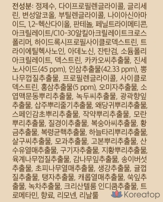 Sooryehan Jinseng First Essence, 120 мл, 1 шт.