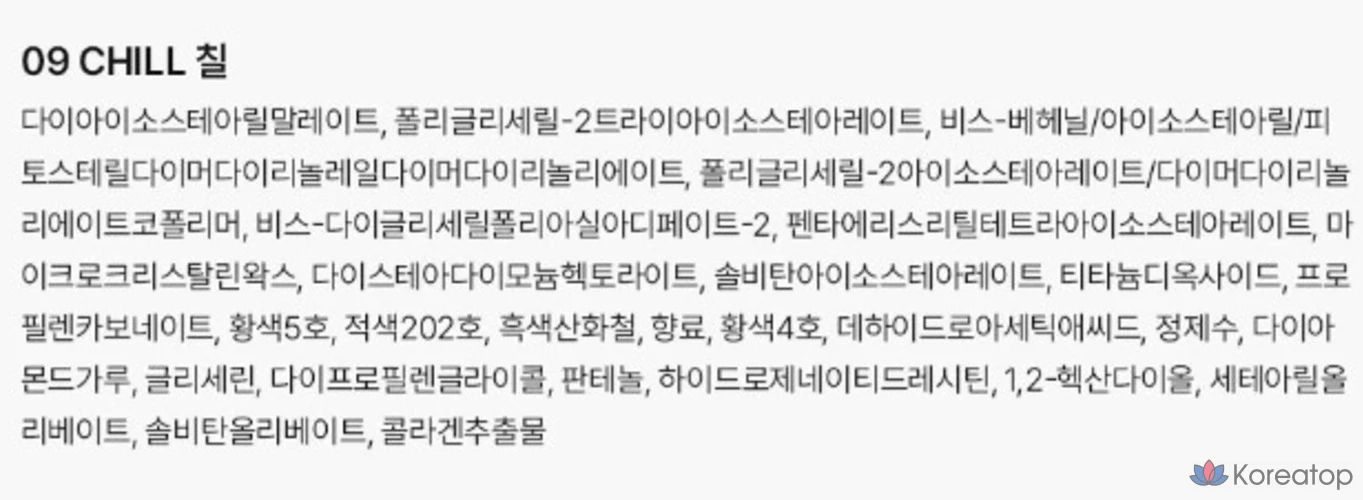 Блеск для губ Rainbow Mansion Icy Glow, оттенок 09 CHILL, 1 шт.