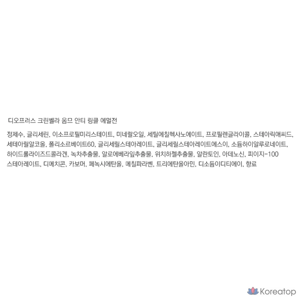 Набор из 4 лосьонов против морщин Dioprus Cleanbella Homme, базовый набор из 3 средств., фото 9