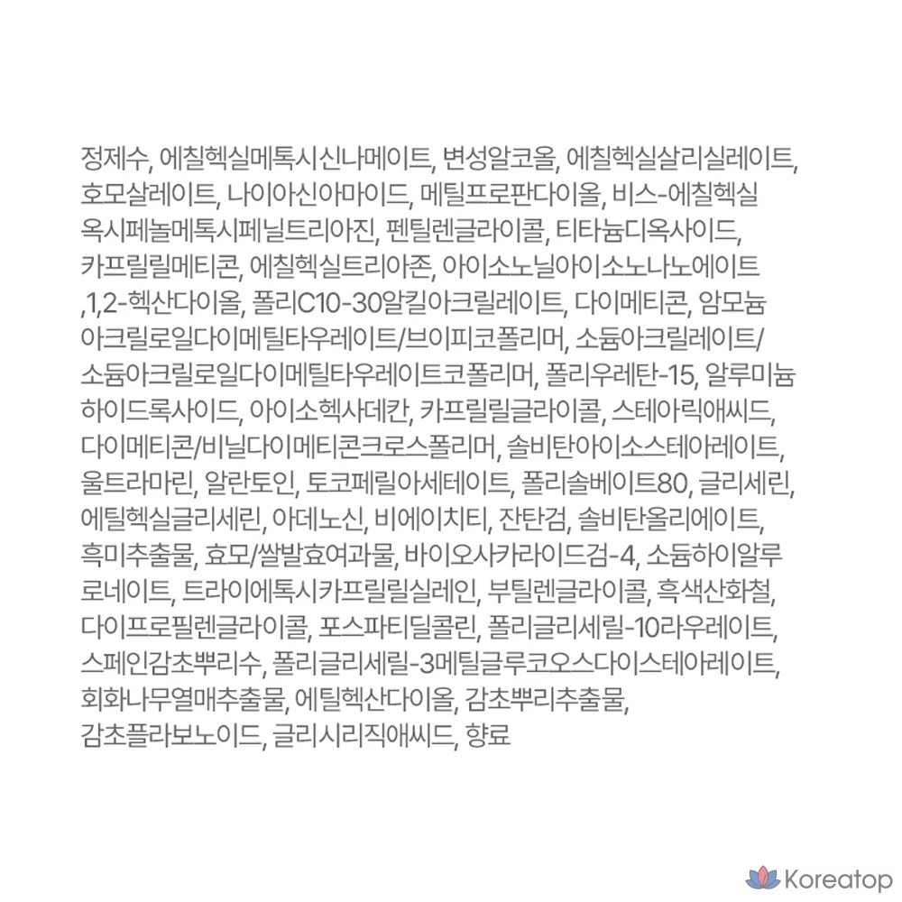 Увлажняющий солнцезащитный крем Acwell Black Rice SPF50+ PA+++, 50 мл, 1 шт.