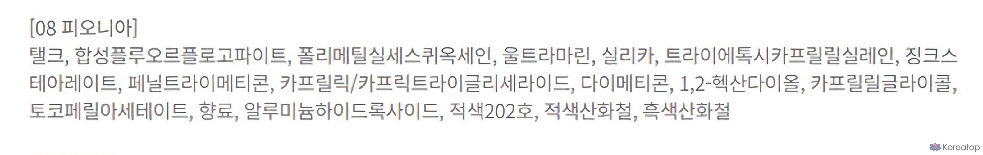 Румяна Pia Last Blush, 4 г, 1 шт., 08 Peonia, фото 4