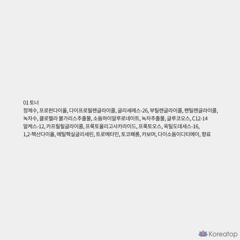 Набор для ухода за кожей Nature Republic Clear Green Tea Water, 1 комплект