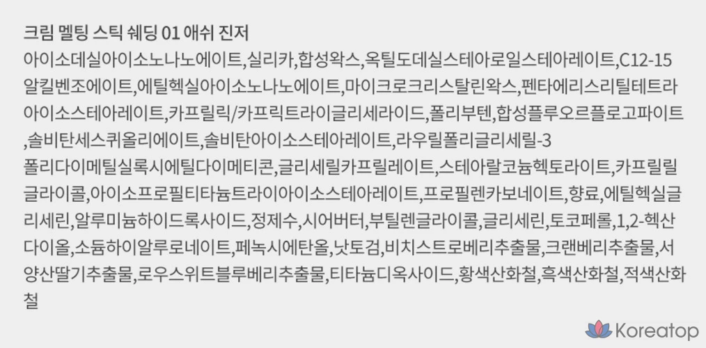 Кремовый карандаш для растушевки Nature Republic Cream Melting Stick Shading 7,5 г, оттенок «Пепельный имбирь», 1 шт.