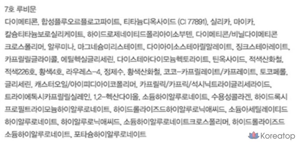 Хайлайтер Espoir Strobing, 8 г, № 7 Ruby Moon, 1 шт., фото 6