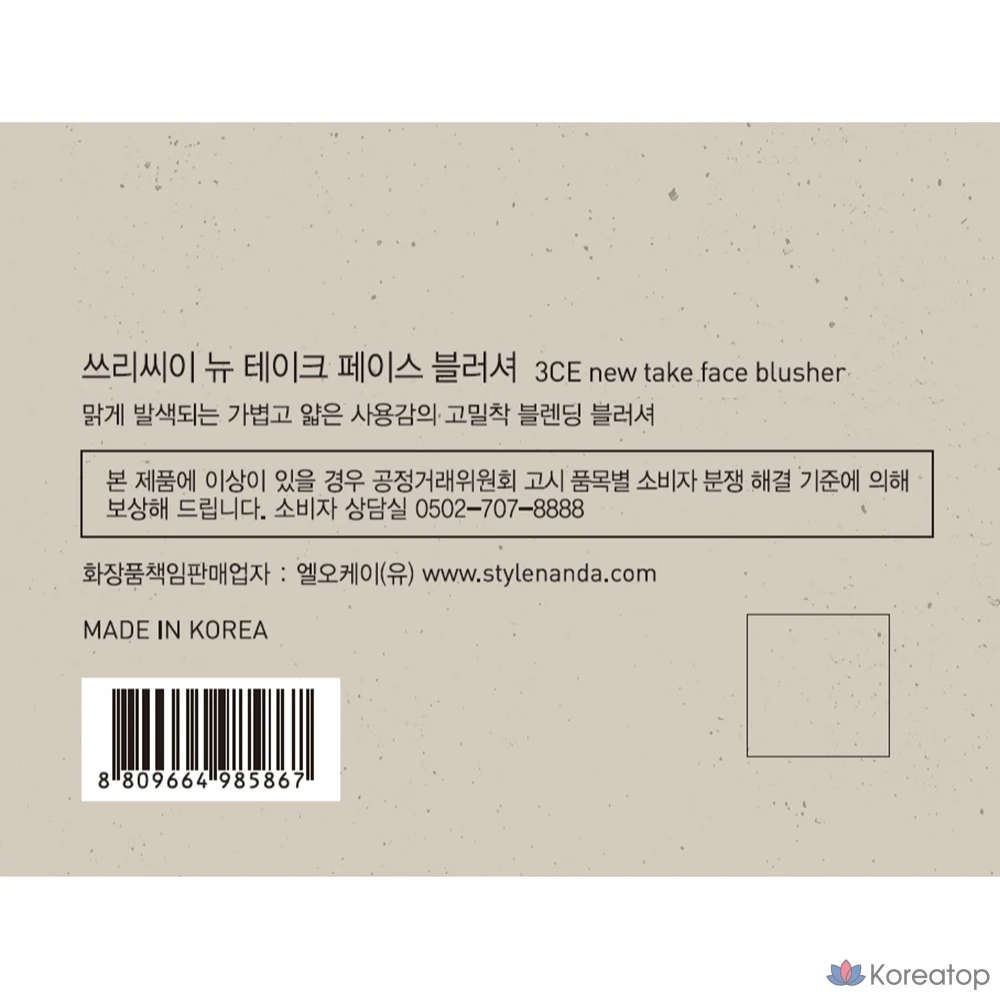 Румяна для лица 3CE Newtake 4,5 г, #HowThere, 1 шт., фото 8