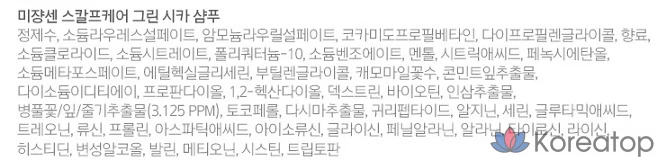 Mise en Scene Scalp Care Зеленый шампунь Cica, 1 л, 1 шт., фото 5