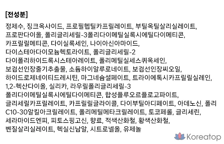 Сменный блок для тонального крема Huxley Essence Cover Unseen Layer, 12 г, оттенок Desert Peach, 1 шт.