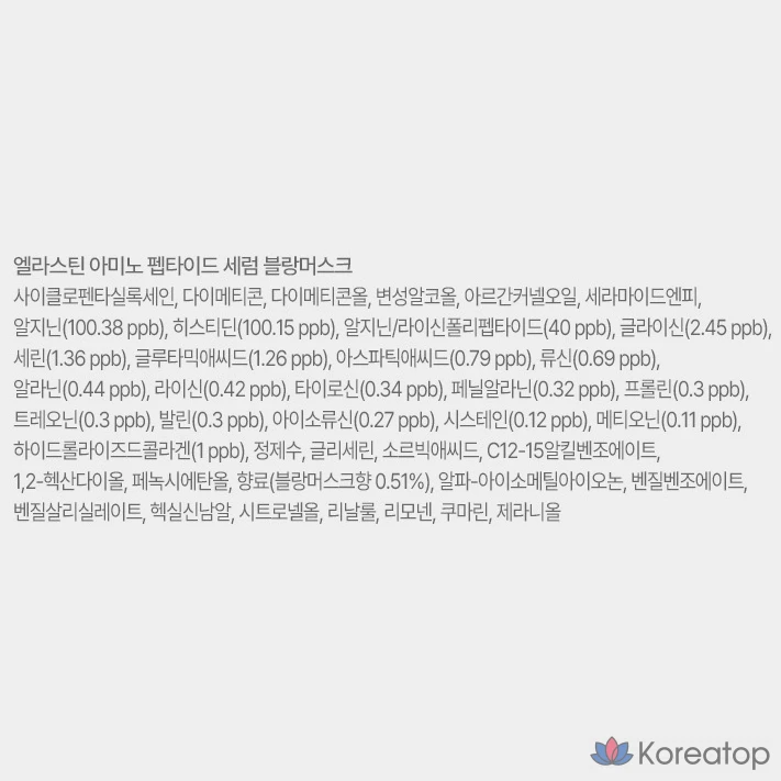 Сыворотка для волос с аминопептидами Elastine, цвет блан мускус, 150 мл, 1 шт.