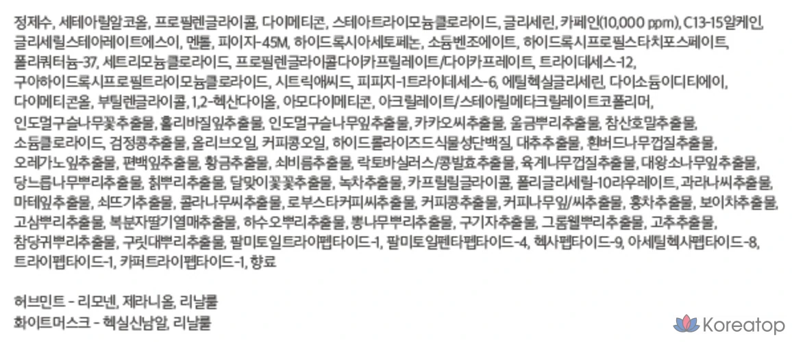 Kundal TenX Средство для укрепления волос с кофеином и ароматом белого мускуса, 200 мл, 1 шт.
