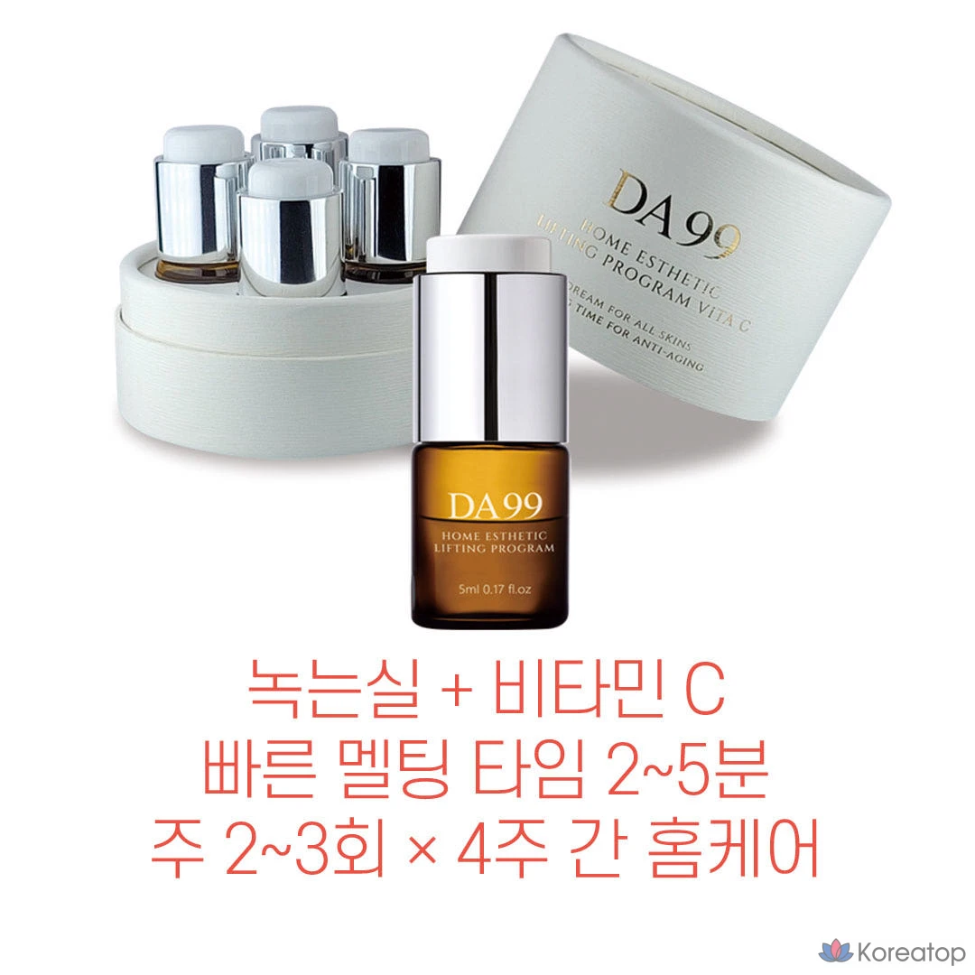 Тканевая маска для лица DA99 Lifting Vitamin C Ampoule Mask, 5 г, 2 шт.