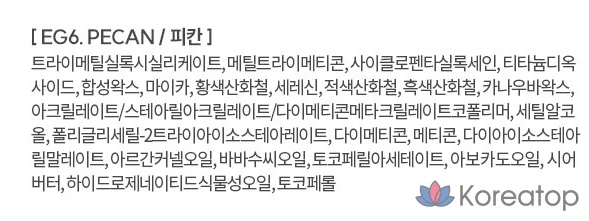 Гелевая подводка для глаз MERZY the First Easy Drawing Gel Eyeliner 0.14g, EG6 Pecan, 1 шт., фото 10