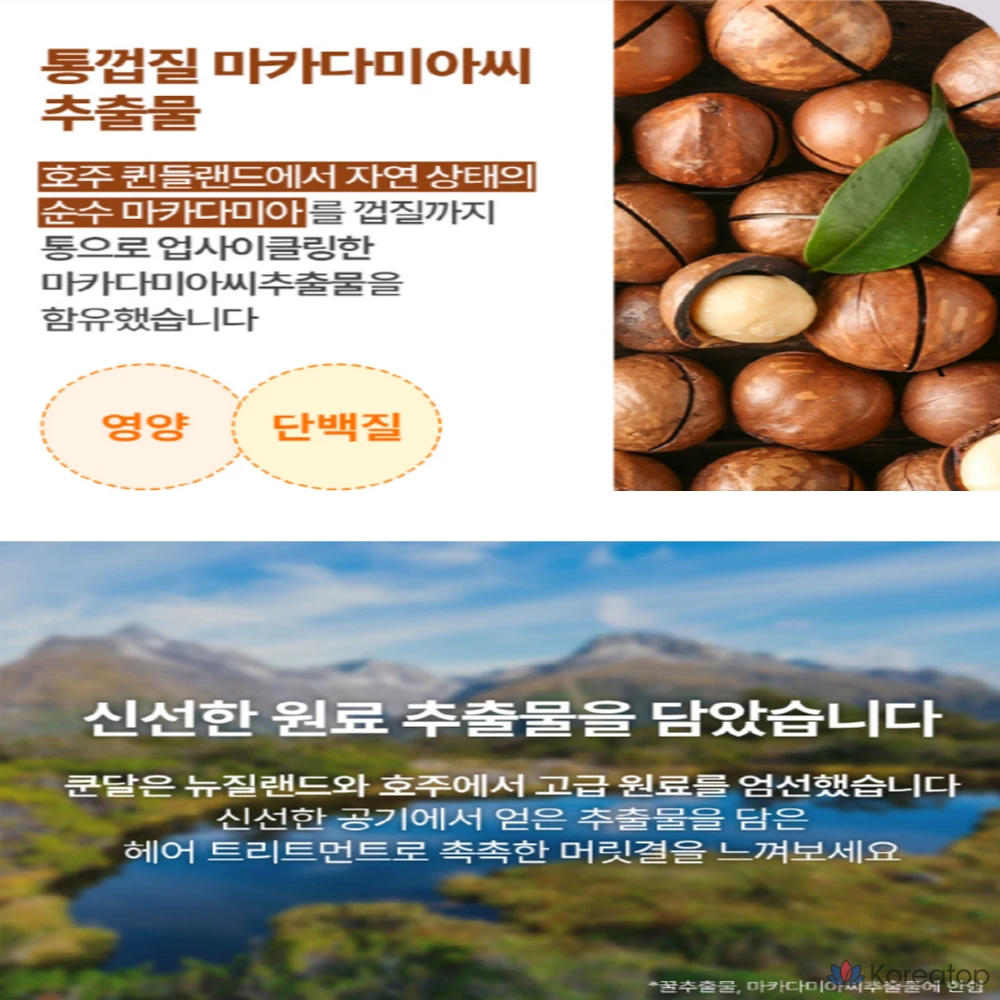 Набор для ухода за волосами Kundal с медом и макадамией, аромат детской присыпки, 1 шт., 400 мл.