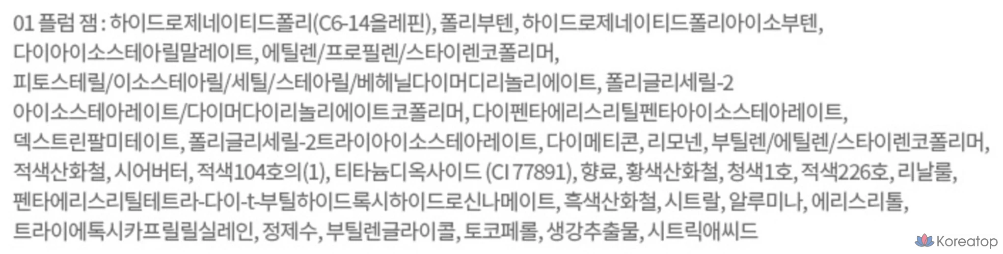 Сыворотка для губ Etude House Ginger Sugar, 13 г, 1 шт., аромат сливового джема., фото 10