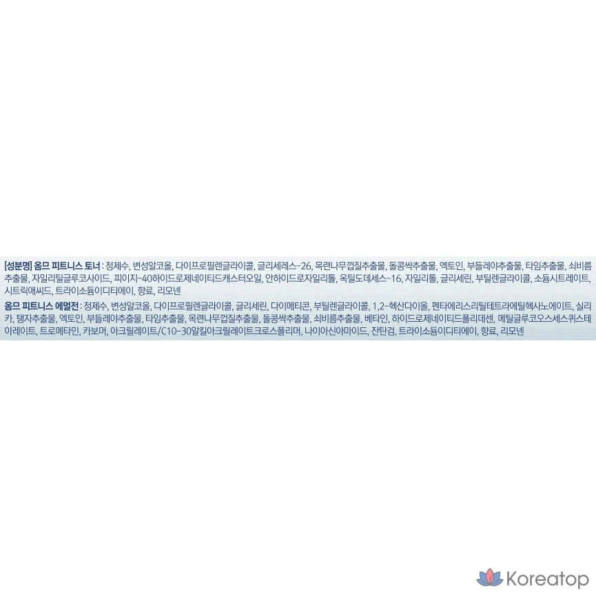 Набор базовой косметики BEYOND Homme Fitness из 2 предметов, 1 комплект