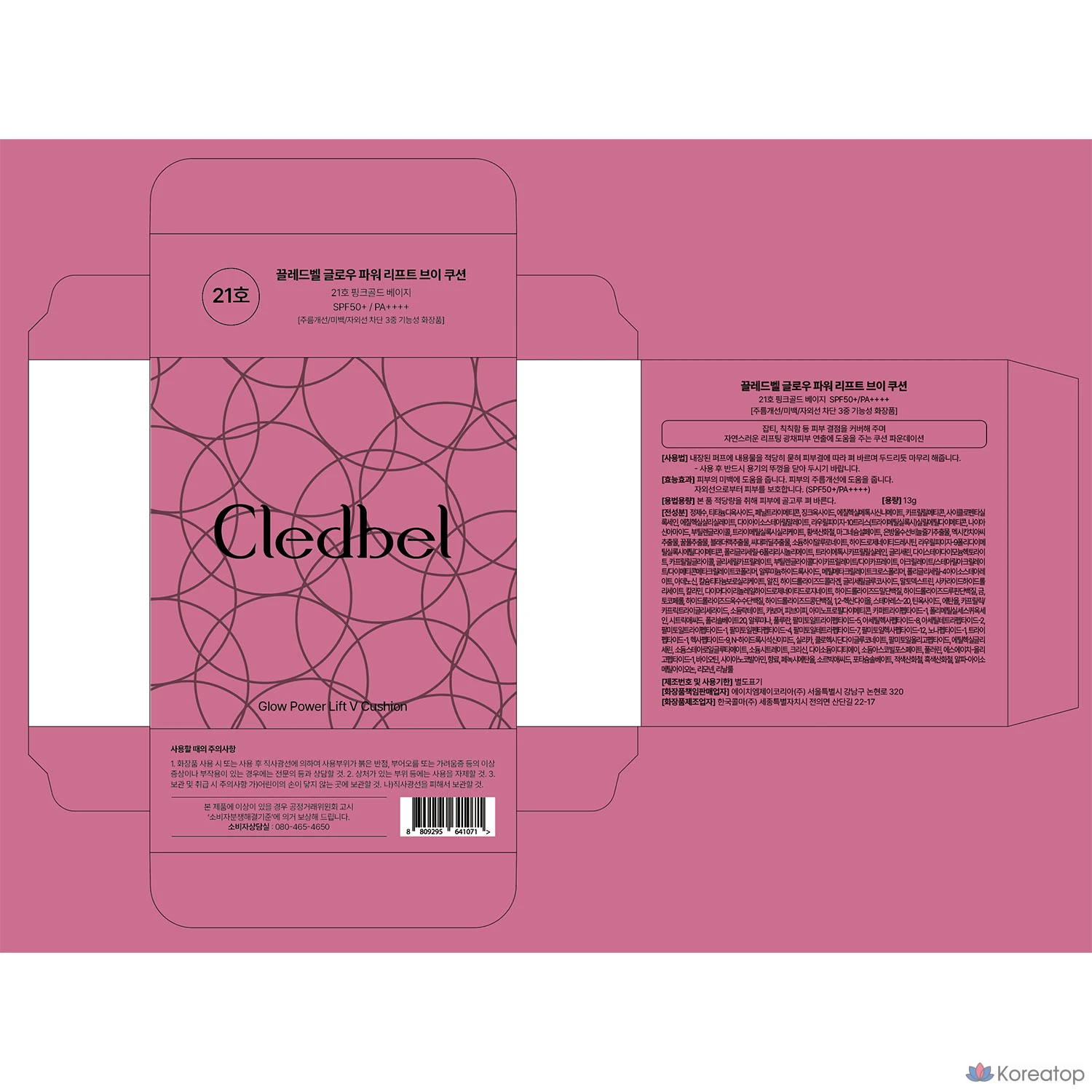 Набор Cledbel Glow Power Lift V Pink Cushion Foundation 13 г + сменный блок 13 г + розовый спрей 100 мл, № 21, 1 шт., фото 8