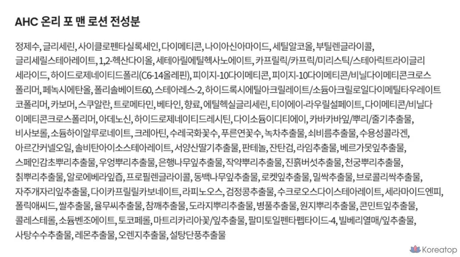 Лосьон AHC Only для мужчин, 150 мл, 1 шт.