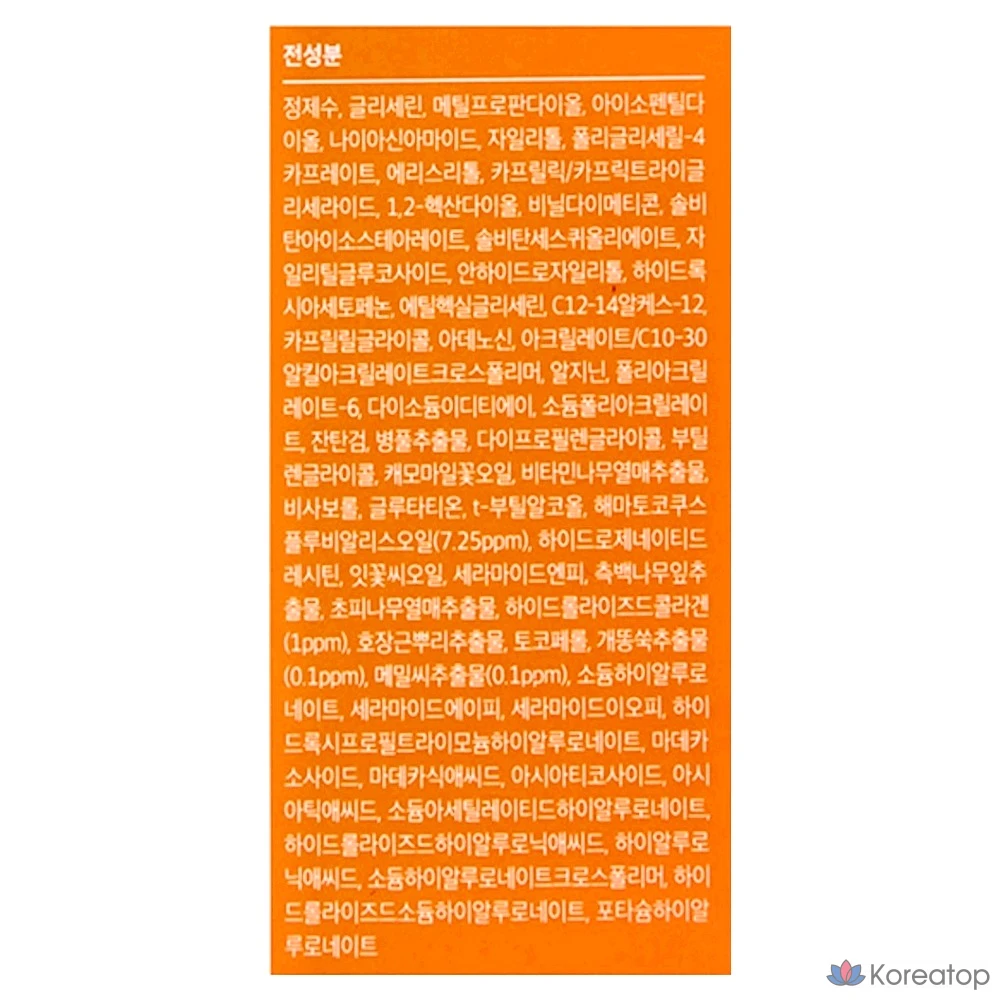 Тонизирующая ампула-спрей с активным морским астаксантином и экзосомами, 120 мл, 1 шт.